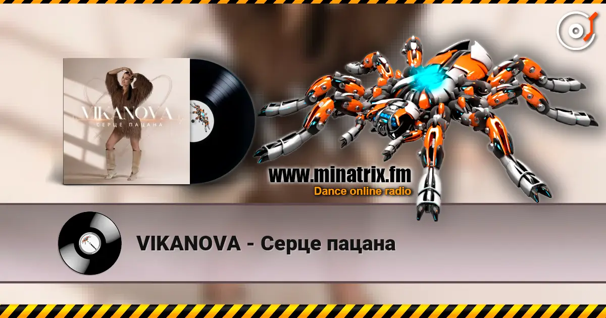 VIKANOVA - Серце пацана жоғары сапада онлайн тыңдау | Minatrix.FM