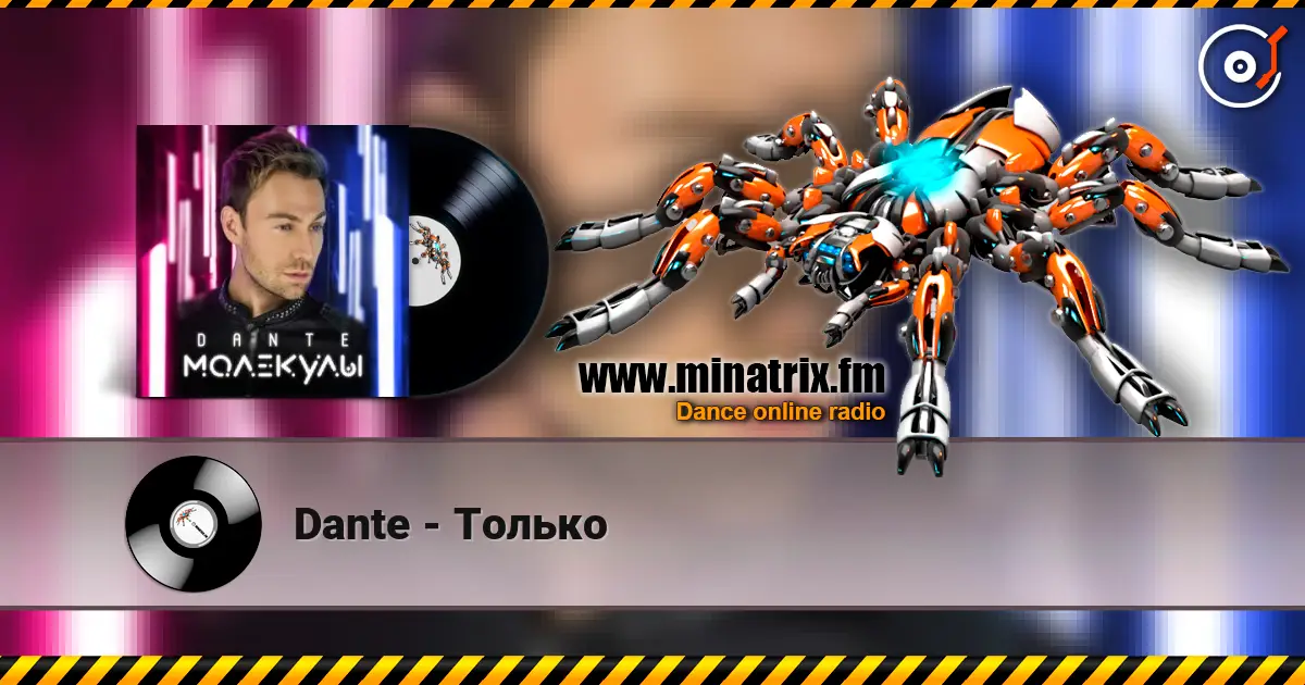 Dante - Только жоғары сапада онлайн тыңдау | Minatrix.FM