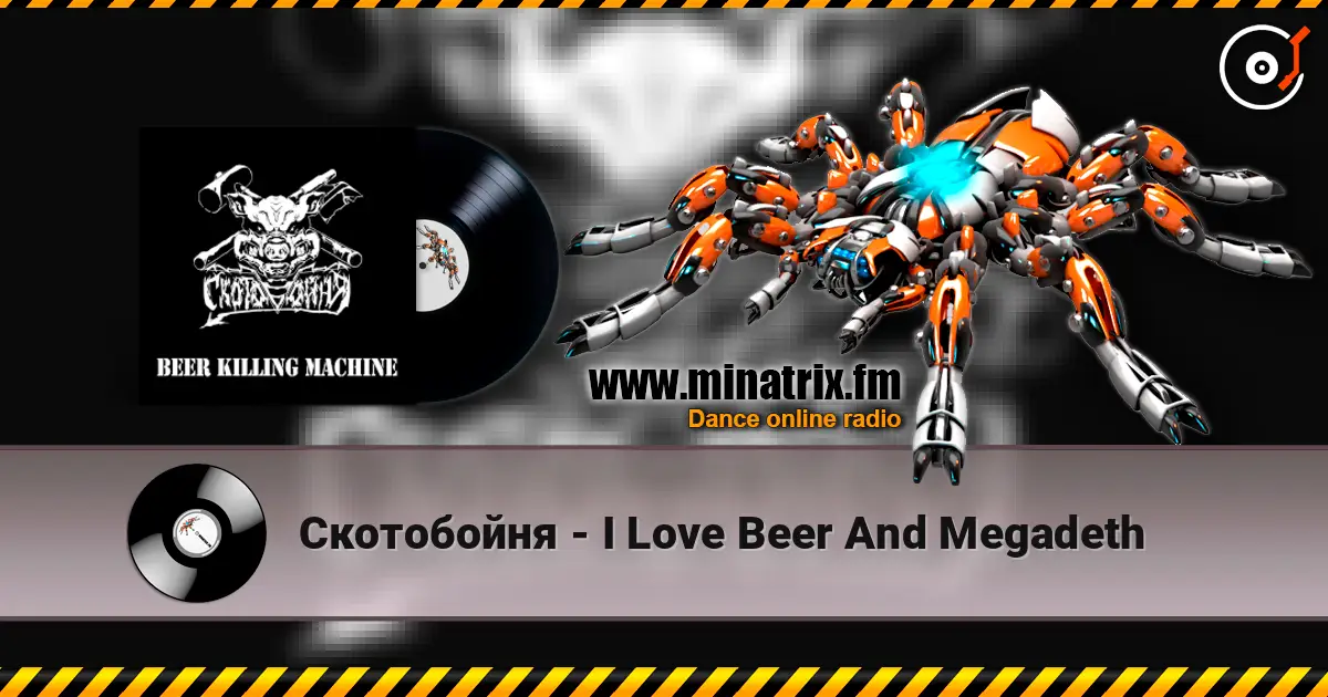 Скотобойня - I Love Beer And Megadeth жоғары сапада онлайн тыңдау | Minatrix.FM
