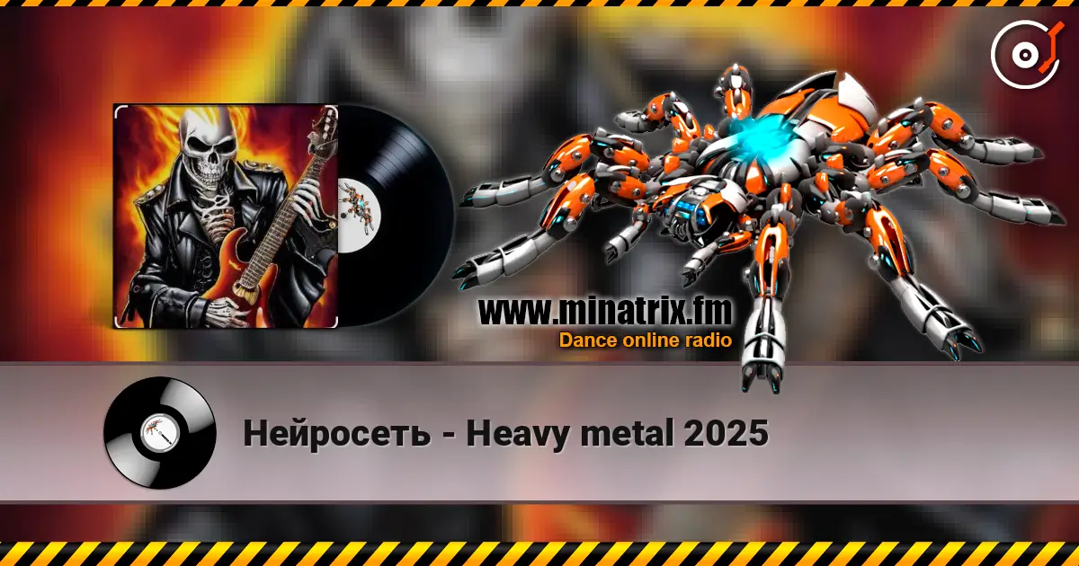 Нейросеть - Heavy metal 2025 жоғары сапада онлайн тыңдау | Minatrix.FM