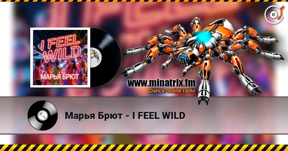 Марья Брют - I FEEL WILD жоғары сапада онлайн тыңдау | Minatrix.FM