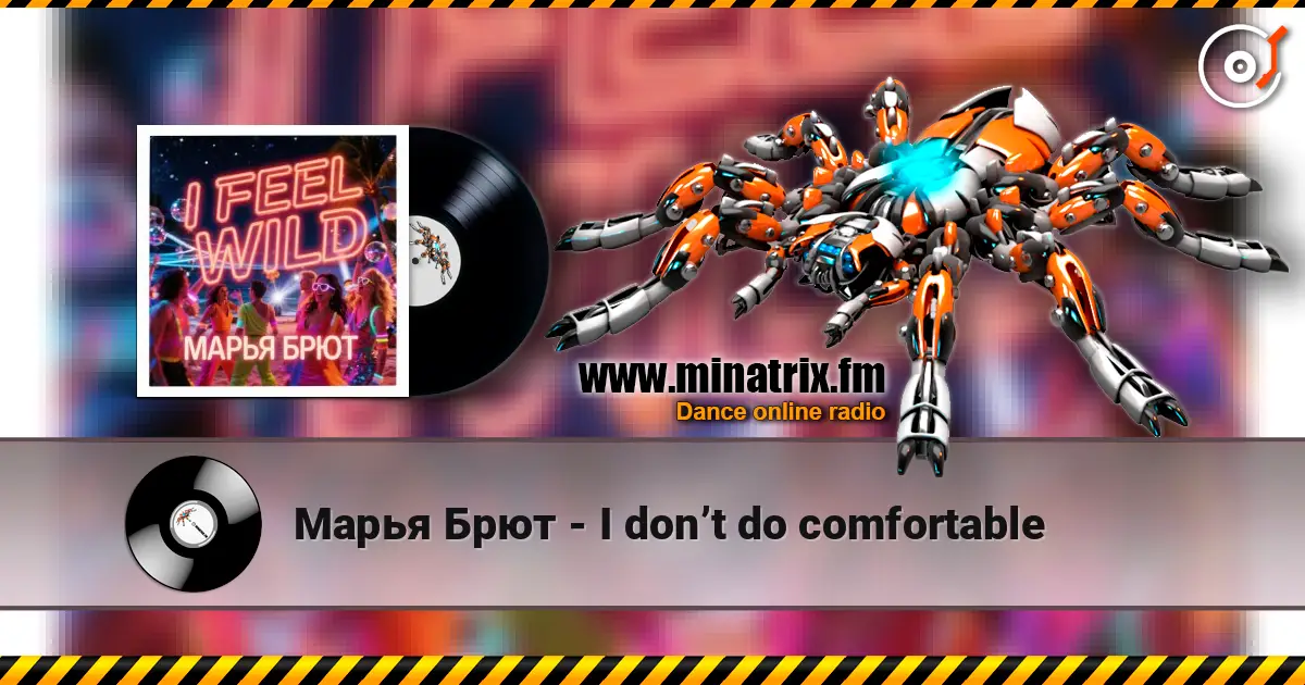 Марья Брют - I don’t do comfortable жоғары сапада онлайн тыңдау | Minatrix.FM