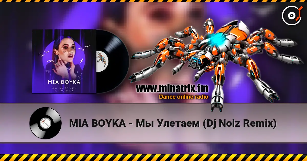 MIA BOYKA - Мы Улетаем (Dj Noiz Remix) жоғары сапада онлайн тыңдау | Minatrix.FM