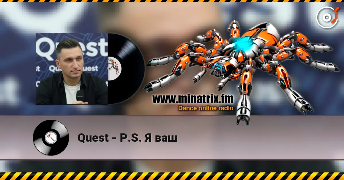Quest - P.S. Я ваш жоғары сапада онлайн тыңдау | Minatrix.FM