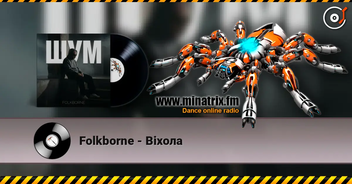 Folkborne - Віхола жоғары сапада онлайн тыңдау | Minatrix.FM