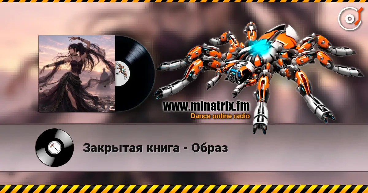 Закрытая книга - Образ жоғары сапада онлайн тыңдау | Minatrix.FM