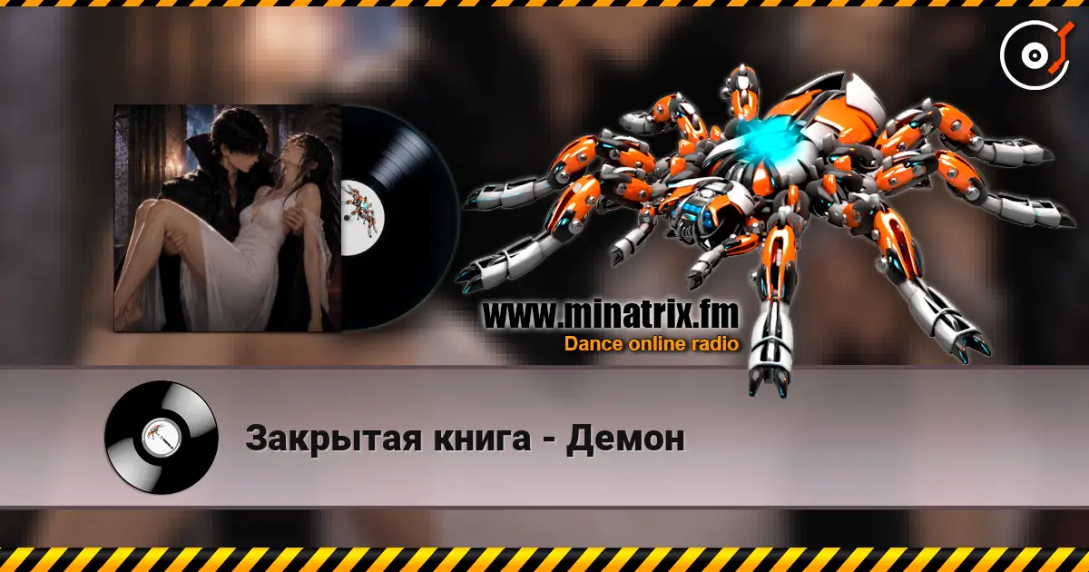 Закрытая книга - Демон жоғары сапада онлайн тыңдау | Minatrix.FM