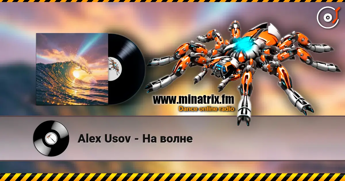 Alex Usov - На волне жоғары сапада онлайн тыңдау | Minatrix.FM