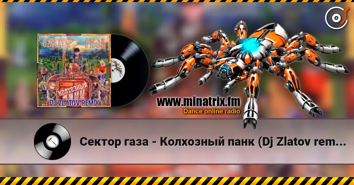 Сектор газа - Колхозный панк (Dj Zlatov remix) жоғары сапада онлайн тыңдау | Minatrix.FM