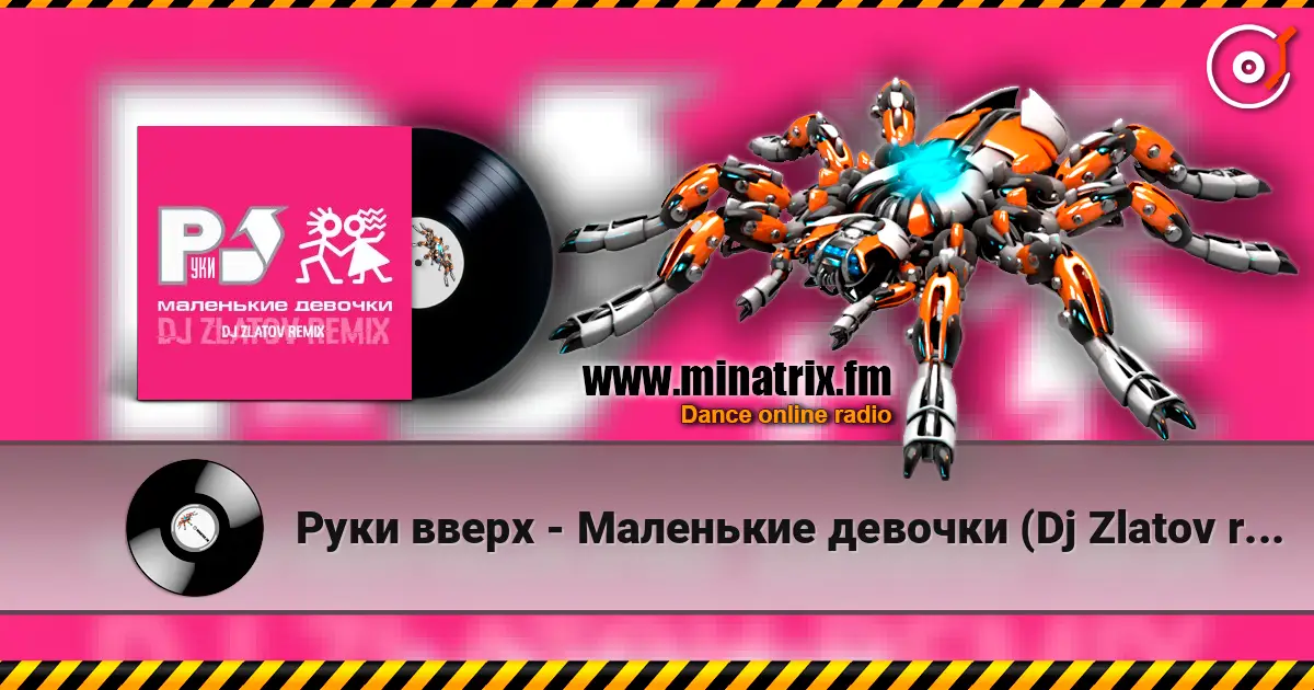 Руки вверх - Маленькие девочки (Dj Zlatov remix) жоғары сапада онлайн тыңдау | Minatrix.FM