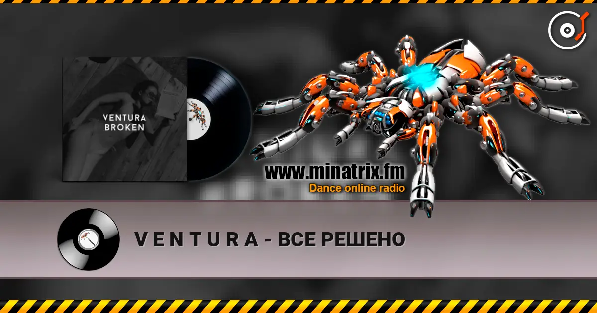 V E N T U R A - ВСЕ РЕШЕНО жоғары сапада онлайн тыңдау | Minatrix.FM