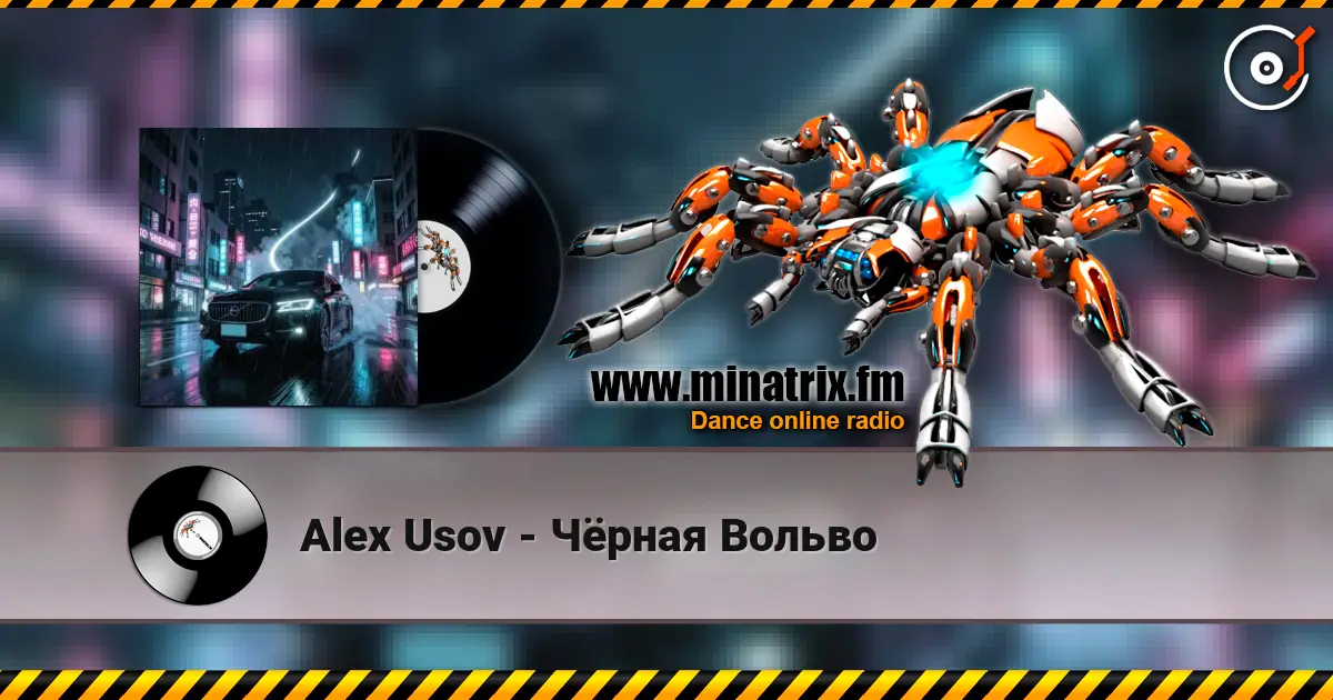 Alex Usov - Чёрная Вольво жоғары сапада онлайн тыңдау | Minatrix.FM