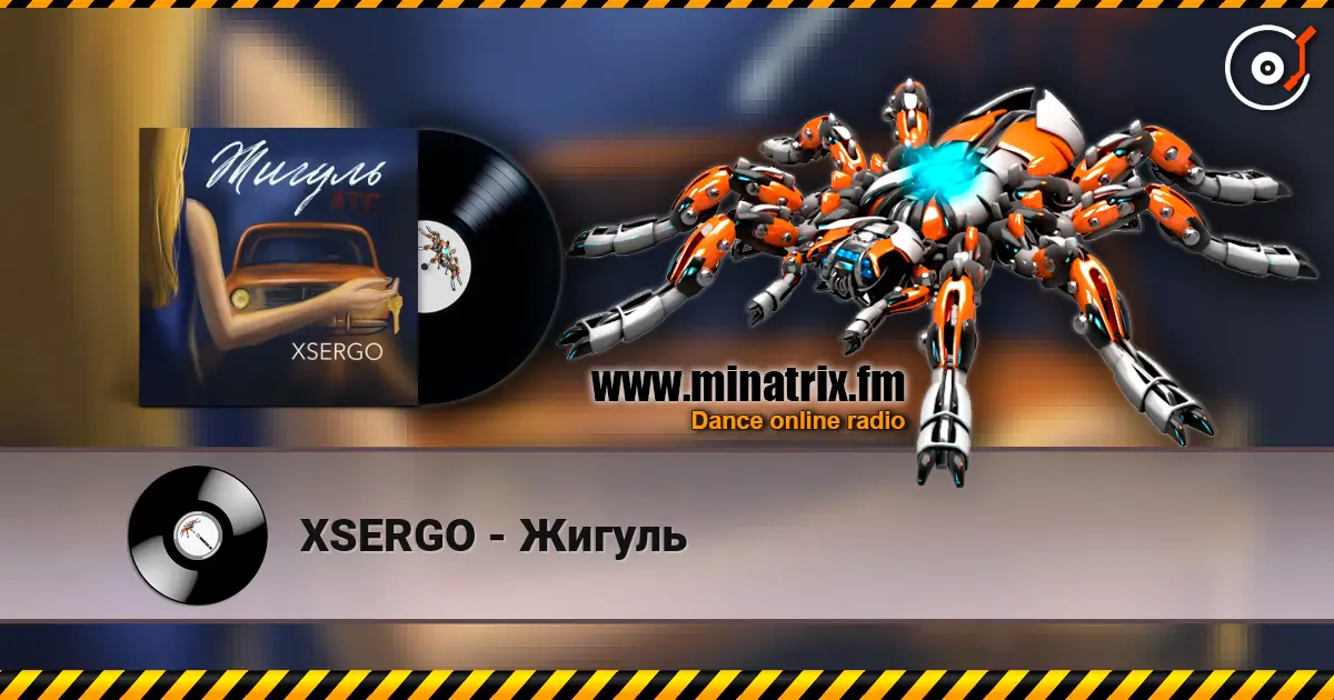XSERGO - Жигуль жоғары сапада онлайн тыңдау | Minatrix.FM