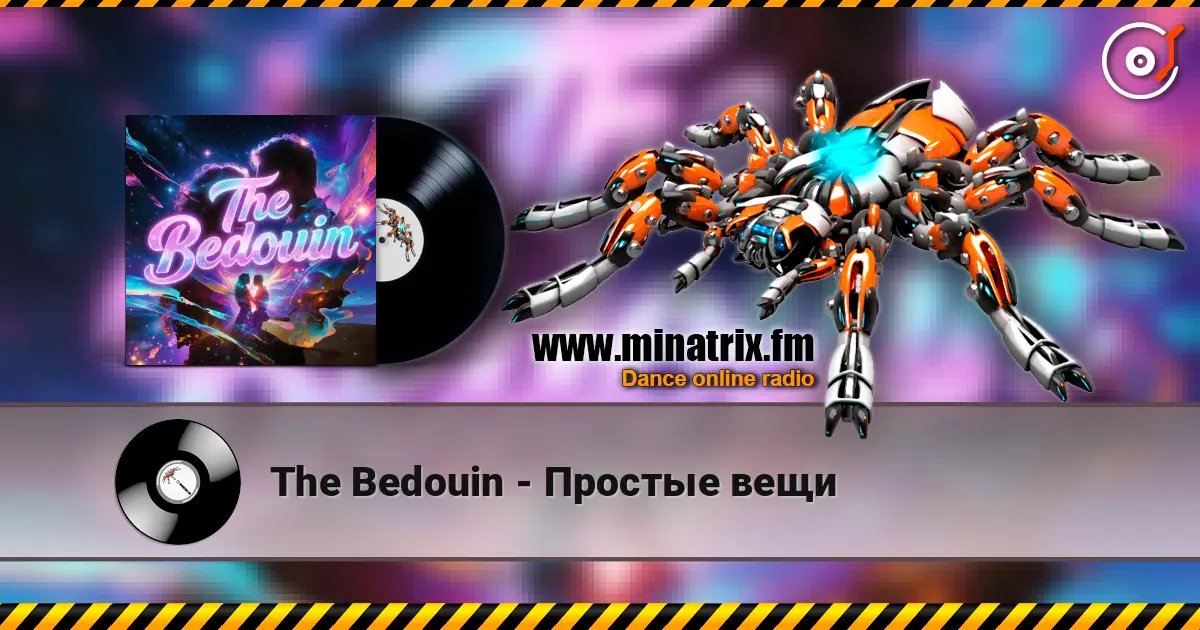 The Bedouin - Простые вещи жоғары сапада онлайн тыңдау | Minatrix.FM