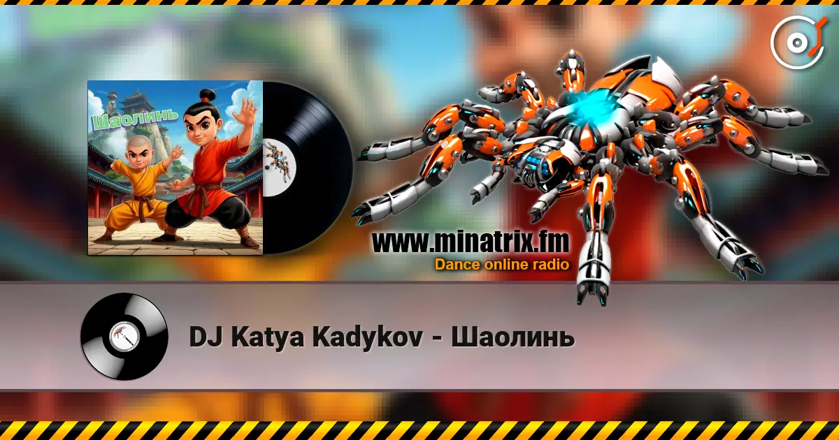 DJ Katya Kadykov - Шаолинь жоғары сапада онлайн тыңдау | Minatrix.FM