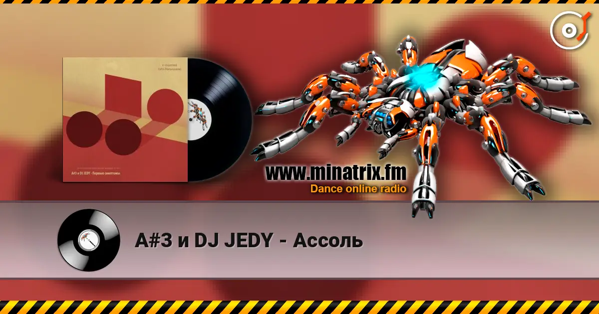 A#3 и DJ JEDY - Ассоль жоғары сапада онлайн тыңдау | Minatrix.FM