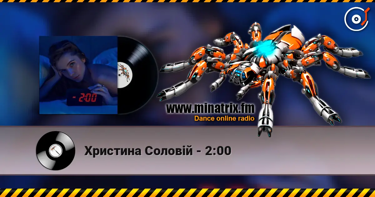 Христина Соловій - 2:00 жоғары сапада онлайн тыңдау | Minatrix.FM