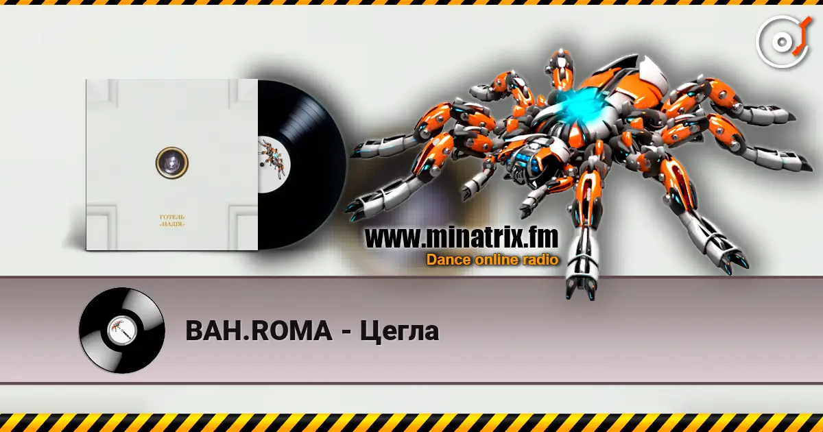 BAH.ROMA - Цегла жоғары сапада онлайн тыңдау | Minatrix.FM
