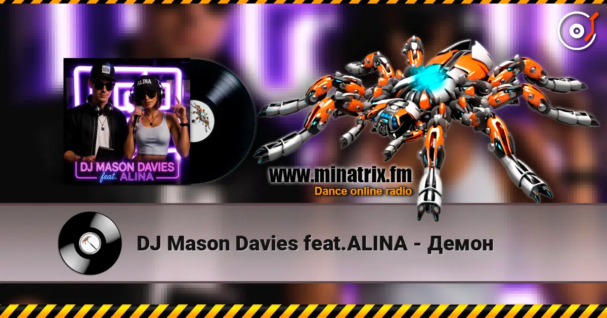 DJ Mason Davies feat.ALINA - Демон жоғары сапада онлайн тыңдау | Minatrix.FM