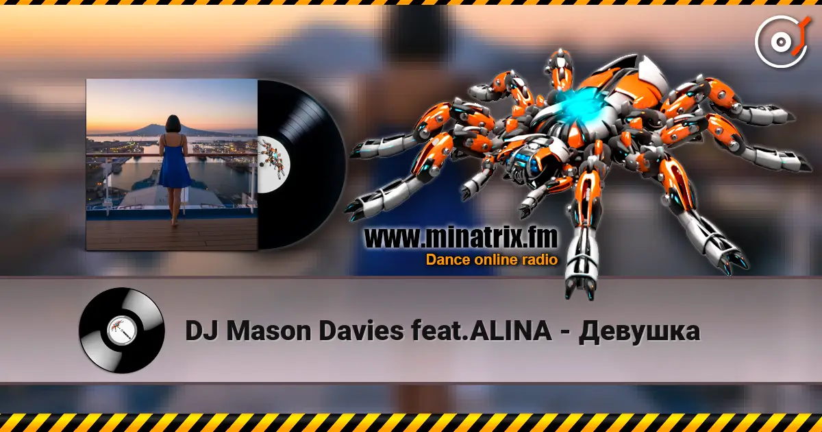 DJ Mason Davies feat.ALINA - Девушка жоғары сапада онлайн тыңдау | Minatrix.FM