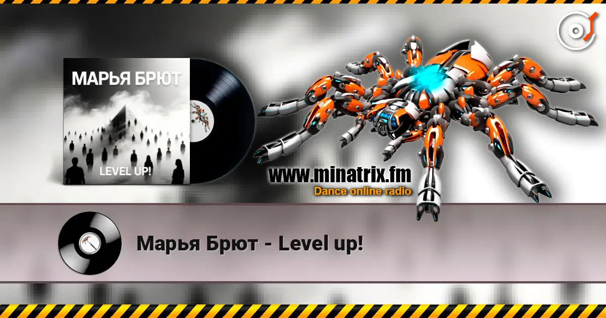Марья Брют - Level up! жоғары сапада онлайн тыңдау | Minatrix.FM