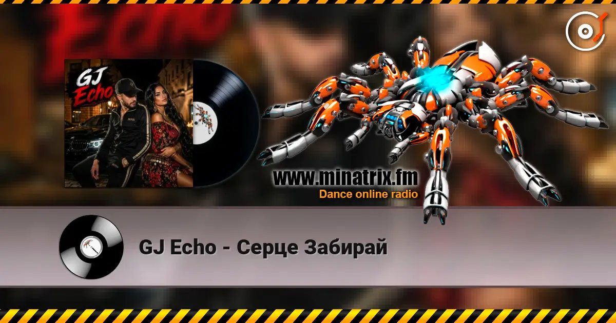 GJ Echo - Серце Забирай жоғары сапада онлайн тыңдау | Minatrix.FM