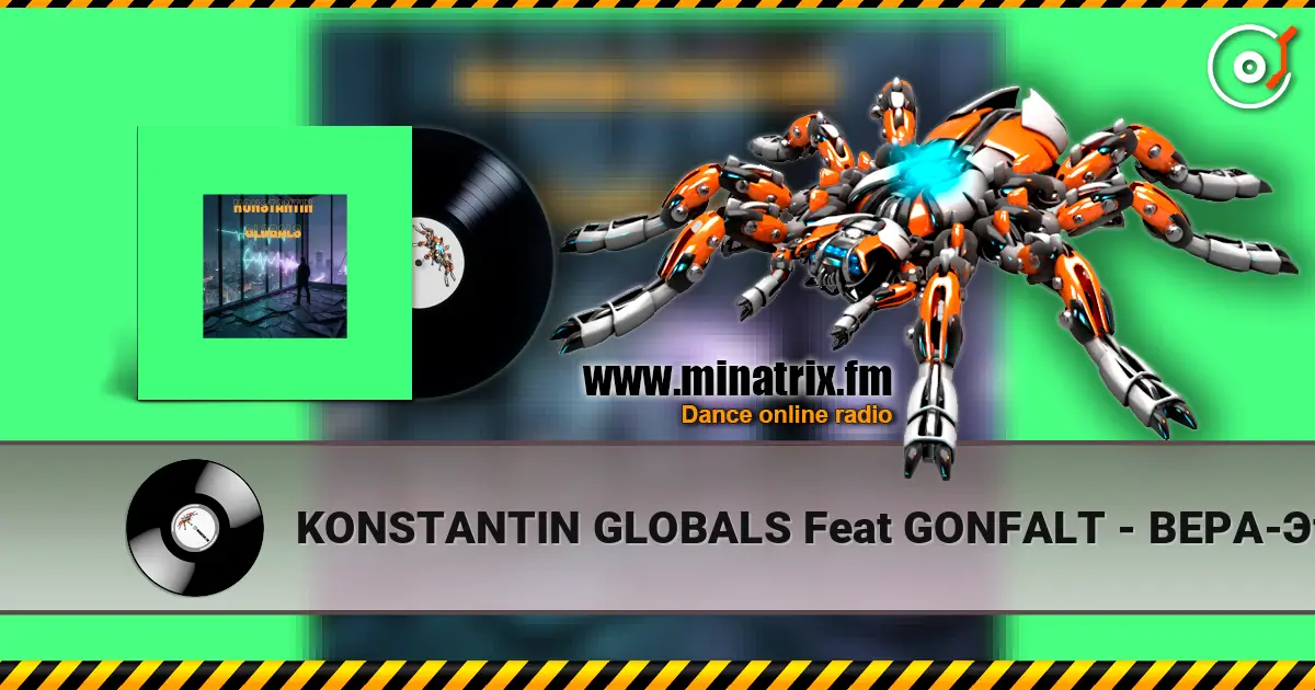 KONSTANTIN GLOBALS Feat GONFALT - ВЕРА-Это то что у нас есть жоғары сапада онлайн тыңдау | Minatrix.FM