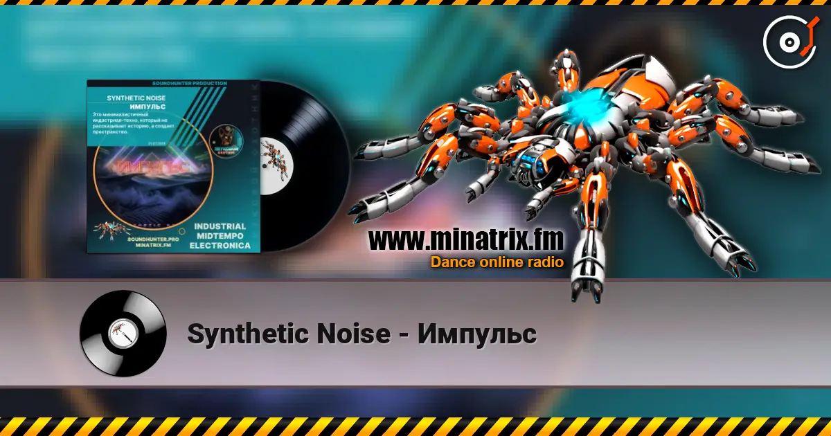 Synthetic Noise - Импульс жоғары сапада онлайн тыңдау | Minatrix.FM
