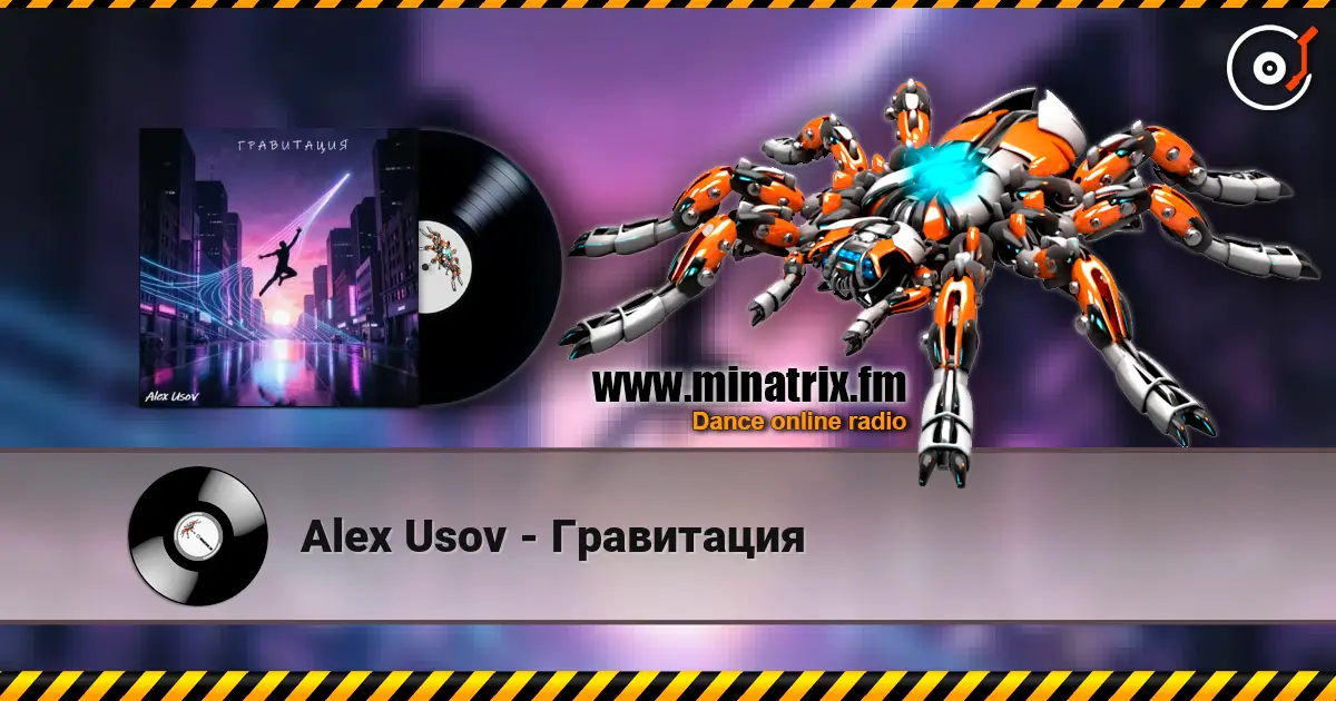Alex Usov - Гравитация жоғары сапада онлайн тыңдау | Minatrix.FM