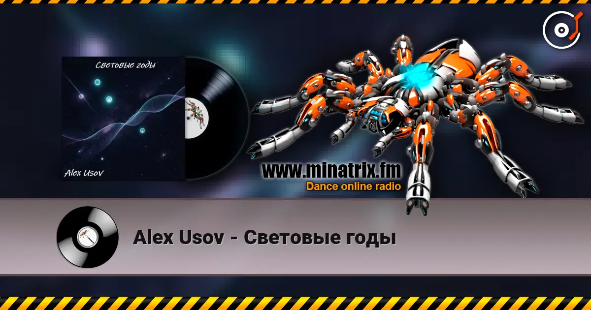 Alex Usov - Световые годы жоғары сапада онлайн тыңдау | Minatrix.FM