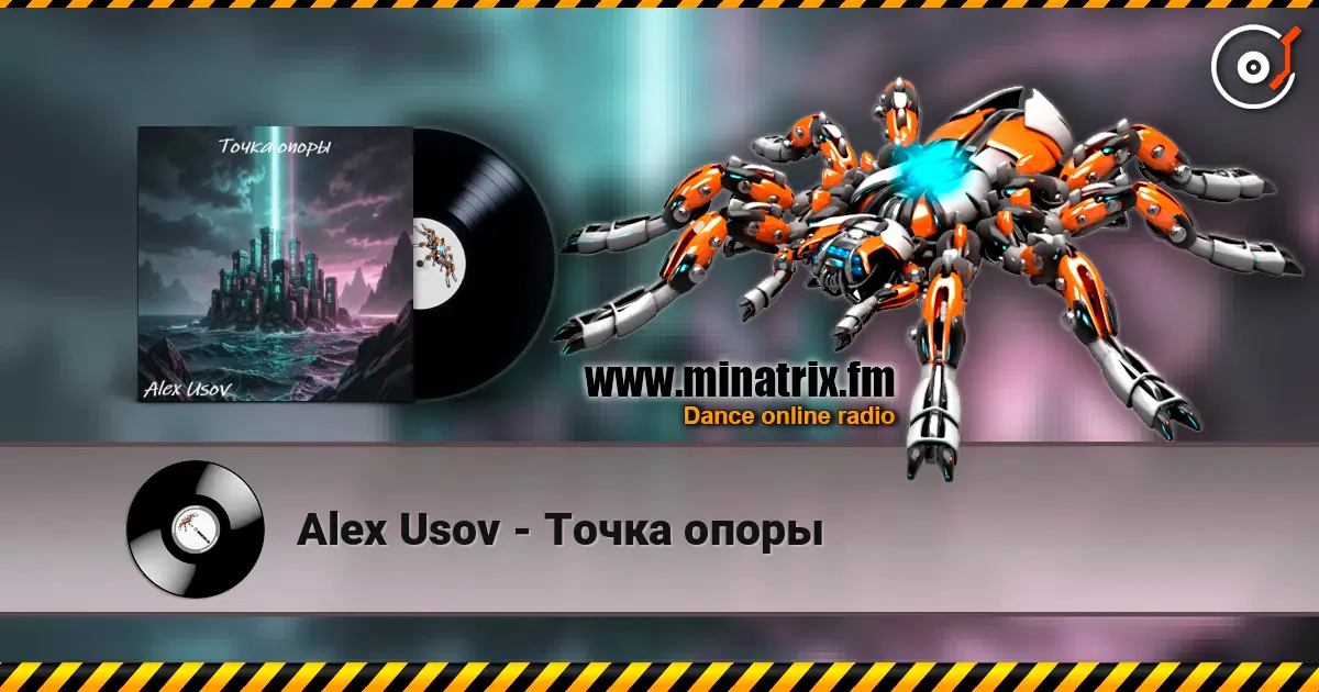 Alex Usov - Точка опоры жоғары сапада онлайн тыңдау | Minatrix.FM