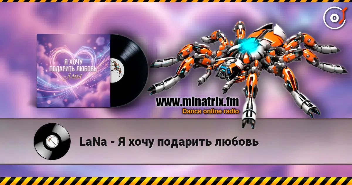 LaNa - Я хочу подарить любовь жоғары сапада онлайн тыңдау | Minatrix.FM
