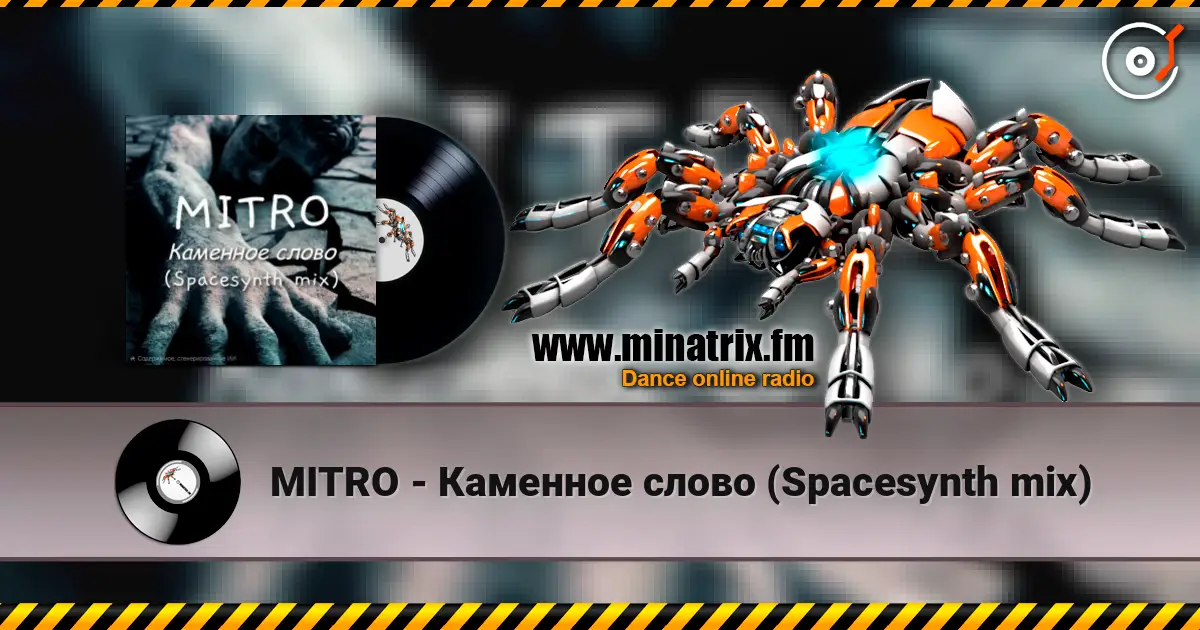 MITRO - Каменное слово (Spacesynth mix) жоғары сапада онлайн тыңдау | Minatrix.FM