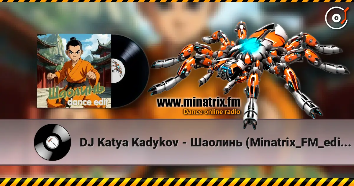 DJ Katya Kadykov - Шаолинь (Minatrix_FM_edition) жоғары сапада онлайн тыңдау | Minatrix.FM