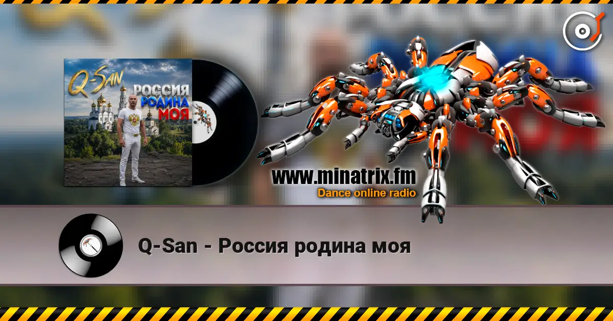 Q-San - Россия родина моя жоғары сапада онлайн тыңдау | Minatrix.FM