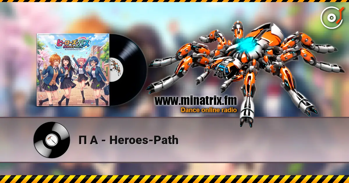 П А - Heroes-Path жоғары сапада онлайн тыңдау | Minatrix.FM