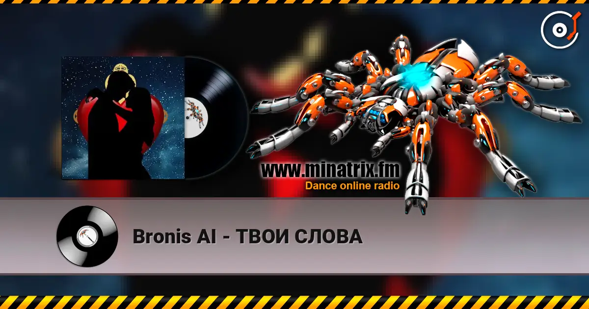 Bronis AI - ТВОИ СЛОВА жоғары сапада онлайн тыңдау | Minatrix.FM