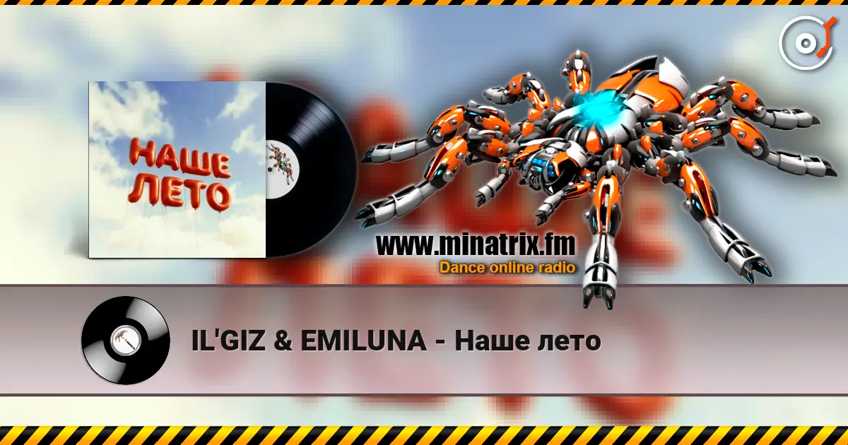 IL'GIZ & EMILUNA - Наше лето жоғары сапада онлайн тыңдау | Minatrix.FM