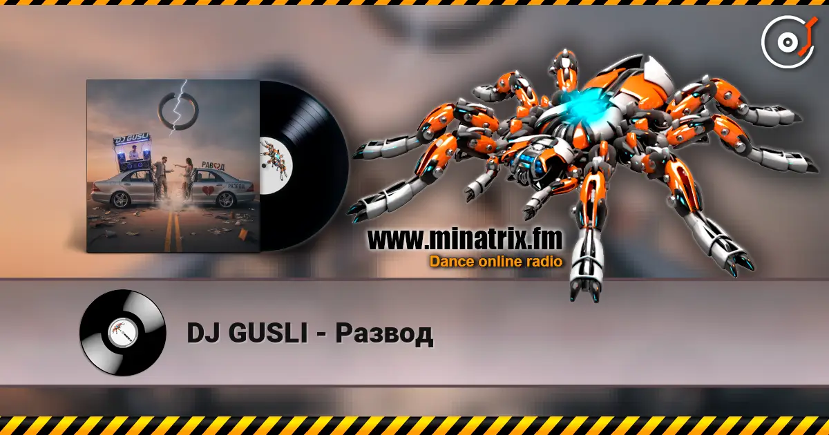 DJ GUSLI - Развод жоғары сапада онлайн тыңдау | Minatrix.FM