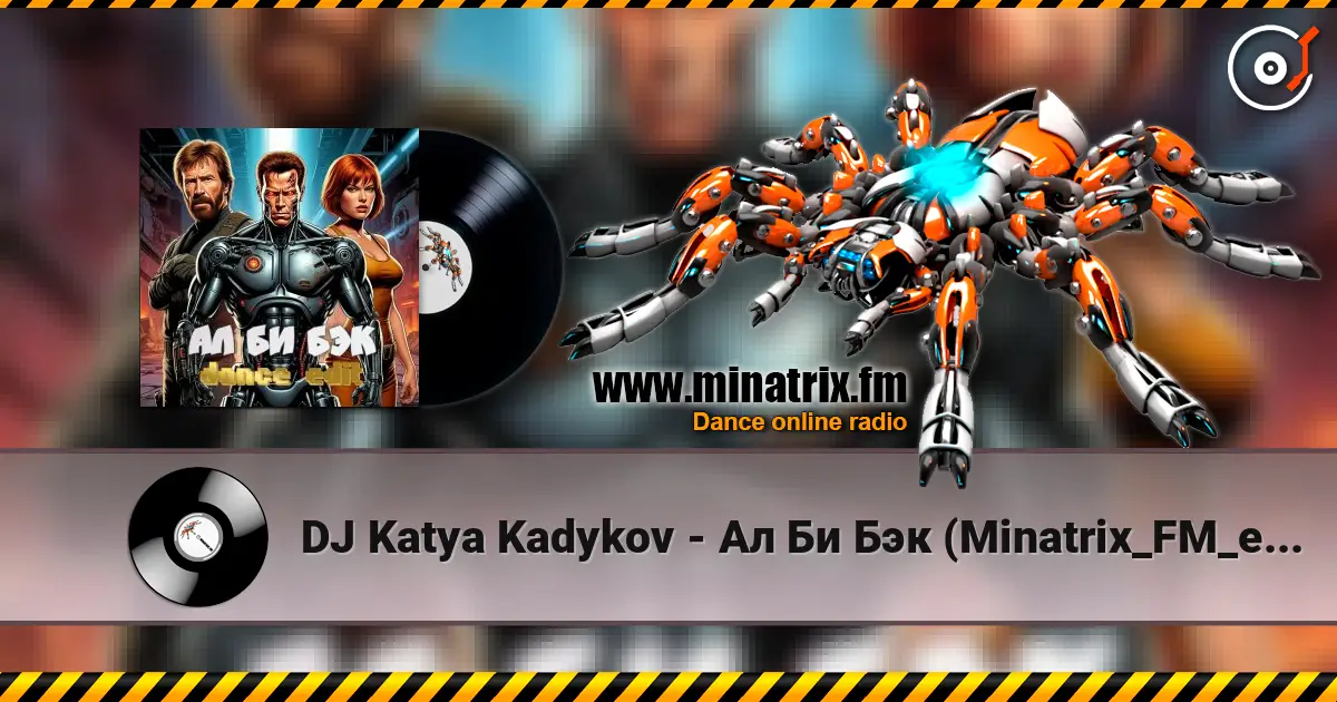 DJ Katya Kadykov - Ал Би Бэк (Minatrix_FM_edition) жоғары сапада онлайн тыңдау | Minatrix.FM