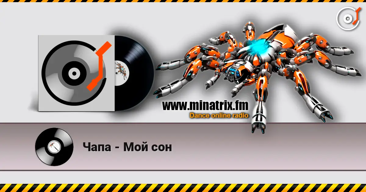 Чапа - Мой сон жоғары сапада онлайн тыңдау | Minatrix.FM