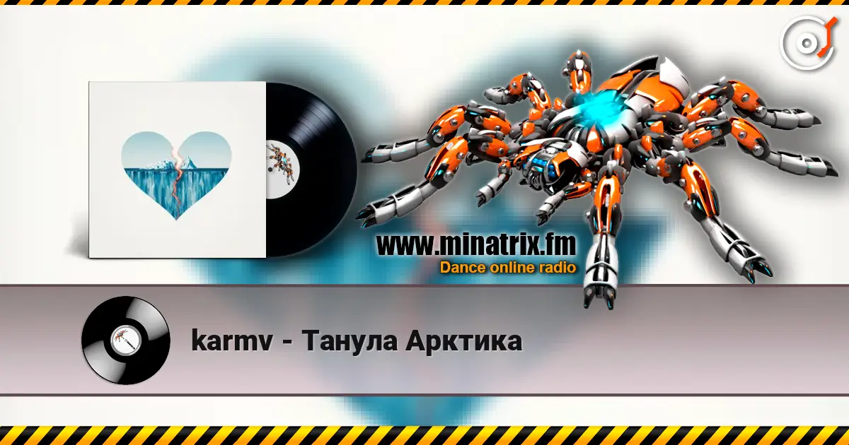 karmv - Танула Арктика жоғары сапада онлайн тыңдау | Minatrix.FM