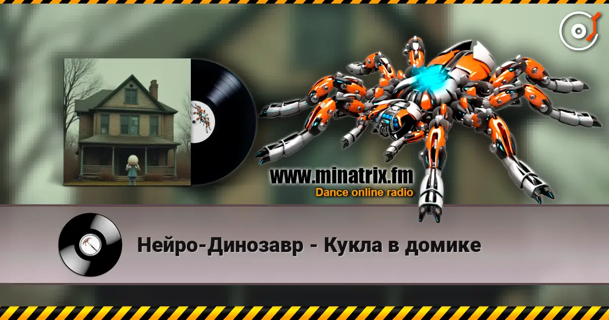 Нейро-Динозавр - Кукла в домике жоғары сапада онлайн тыңдау | Minatrix.FM