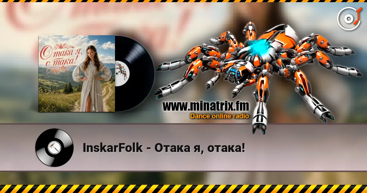 InskarFolk - Отака я, отака! жоғары сапада онлайн тыңдау | Minatrix.FM