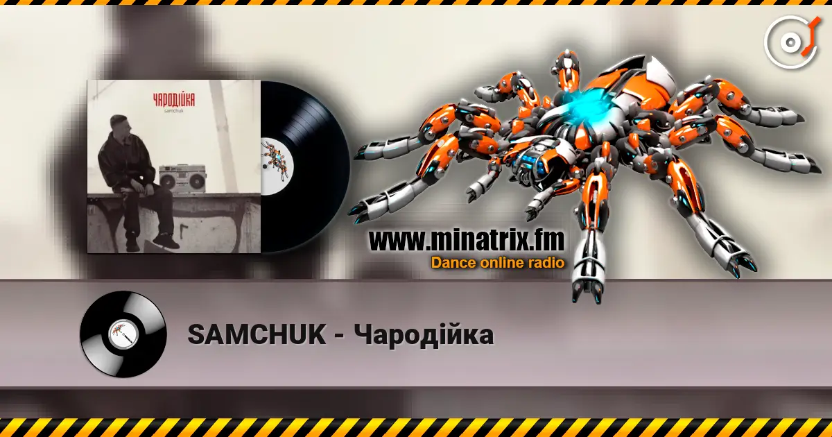 SAMCHUK - Чародійка жоғары сапада онлайн тыңдау | Minatrix.FM