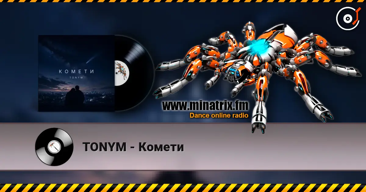 TONYM - Комети жоғары сапада онлайн тыңдау | Minatrix.FM