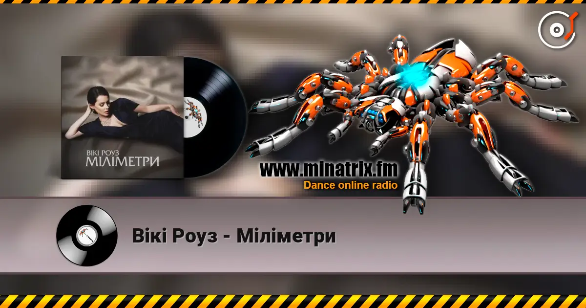 Вікі Роуз - Міліметри жоғары сапада онлайн тыңдау | Minatrix.FM