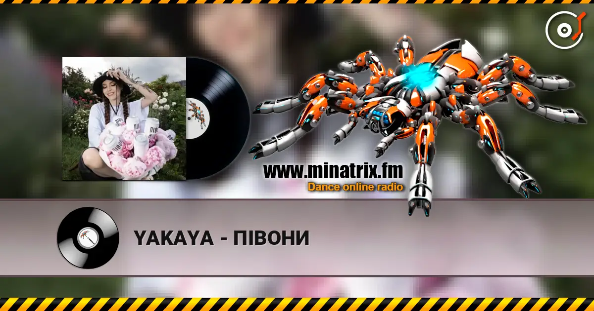 YAKAYA - ПІВОНИ жоғары сапада онлайн тыңдау | Minatrix.FM