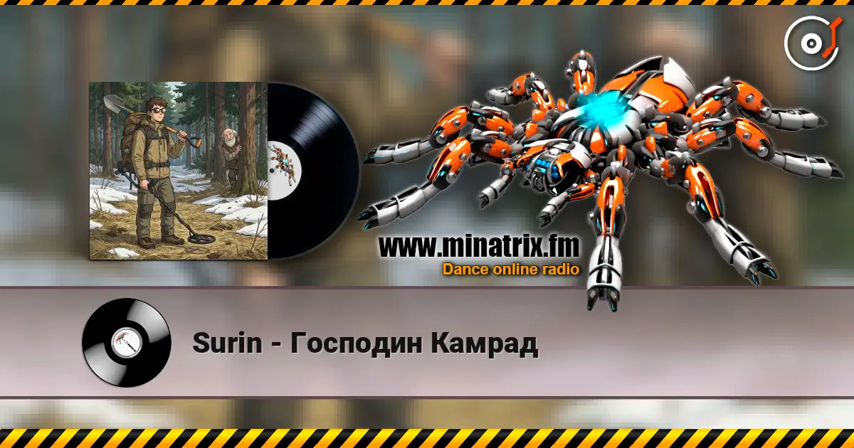 Surin - Господин Камрад жоғары сапада онлайн тыңдау | Minatrix.FM
