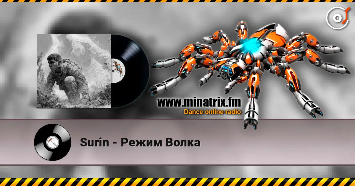 Surin - Режим Волка escuchar online en alta calidad | Minatrix.FM